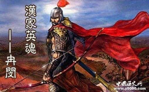 中国历史上第一战神是谁？